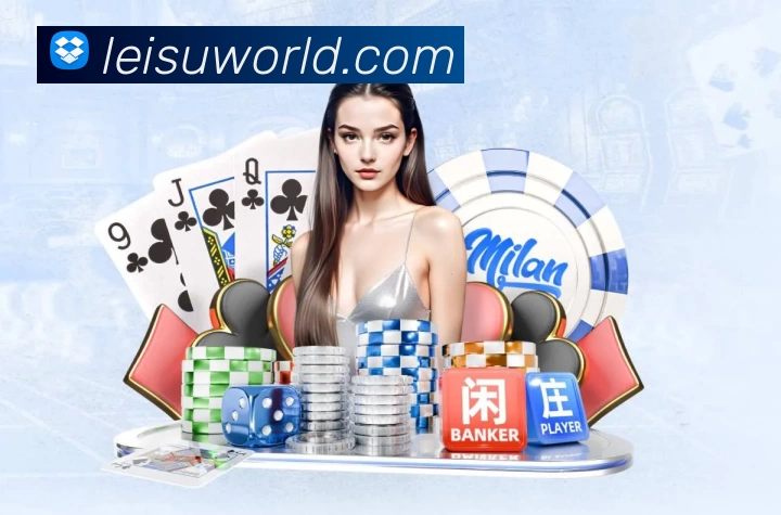 雷速官网服务体系